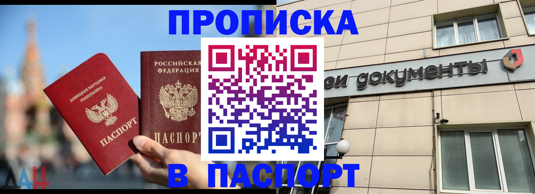 временная регистрация для школы в Большом Камне