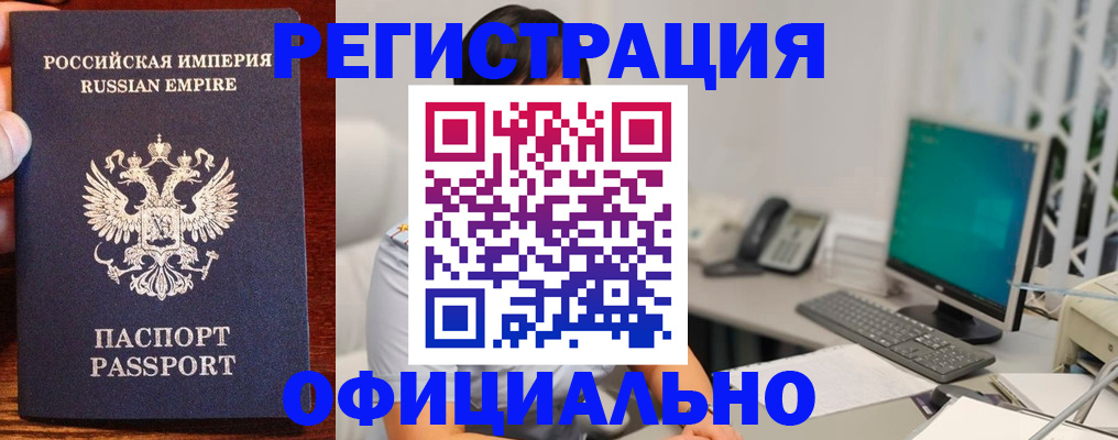 прописка в квартире в Большом Камне