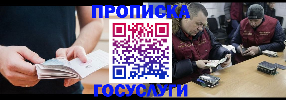 временная регистрация госуслуги в Большом Камне