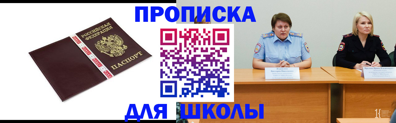 временная регистрация недорого в Большом Камне