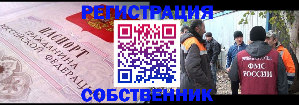 временная регистрация для школы в Большом Камне