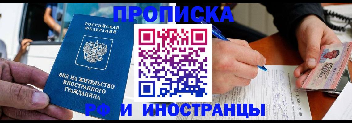 прописка для школы в Большом Камне